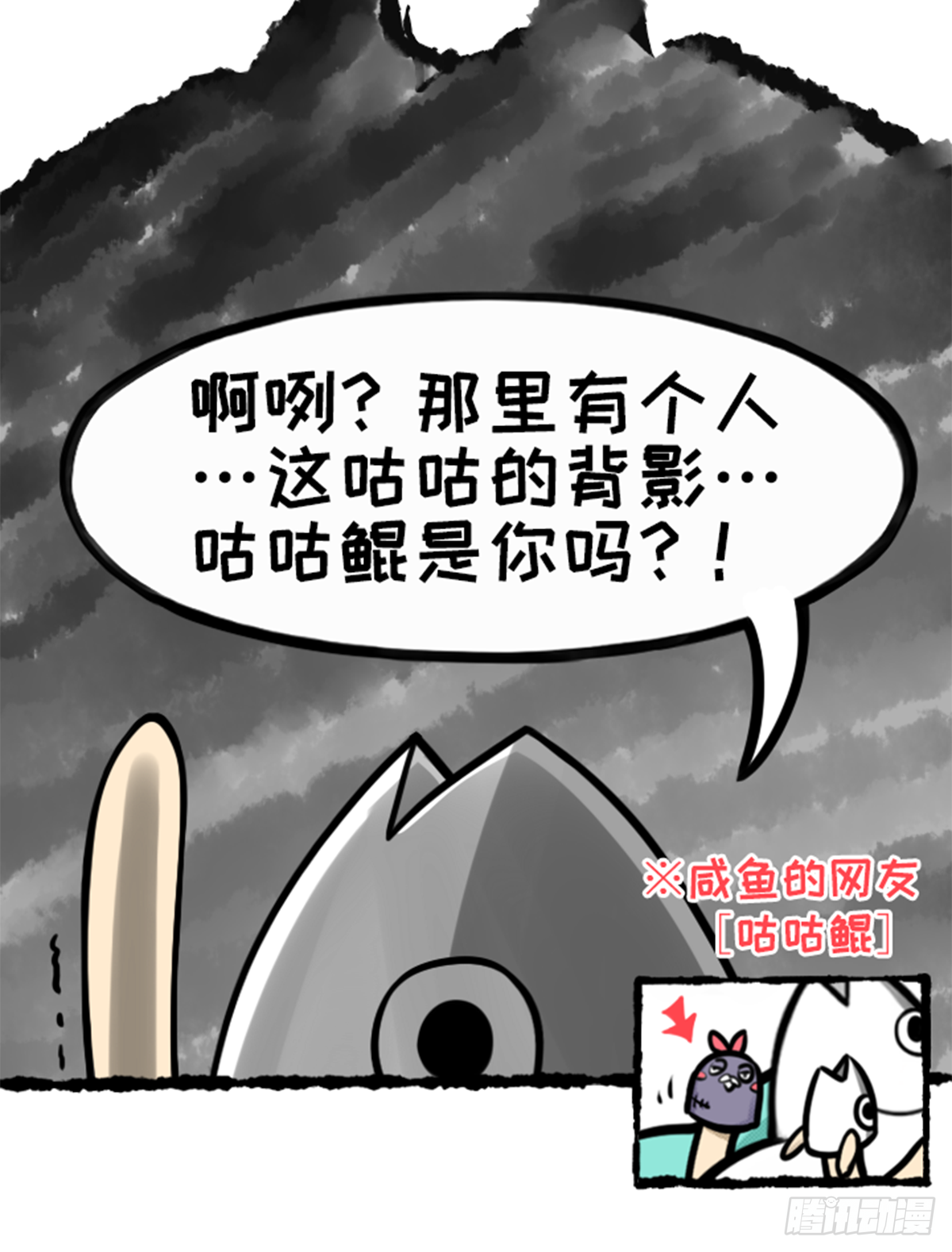 没有鸽哦-第36话