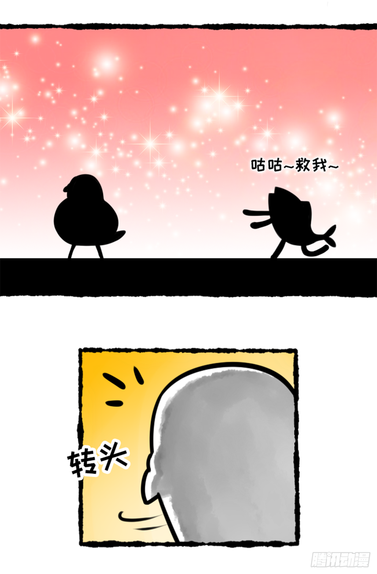 没有鸽哦-第36话