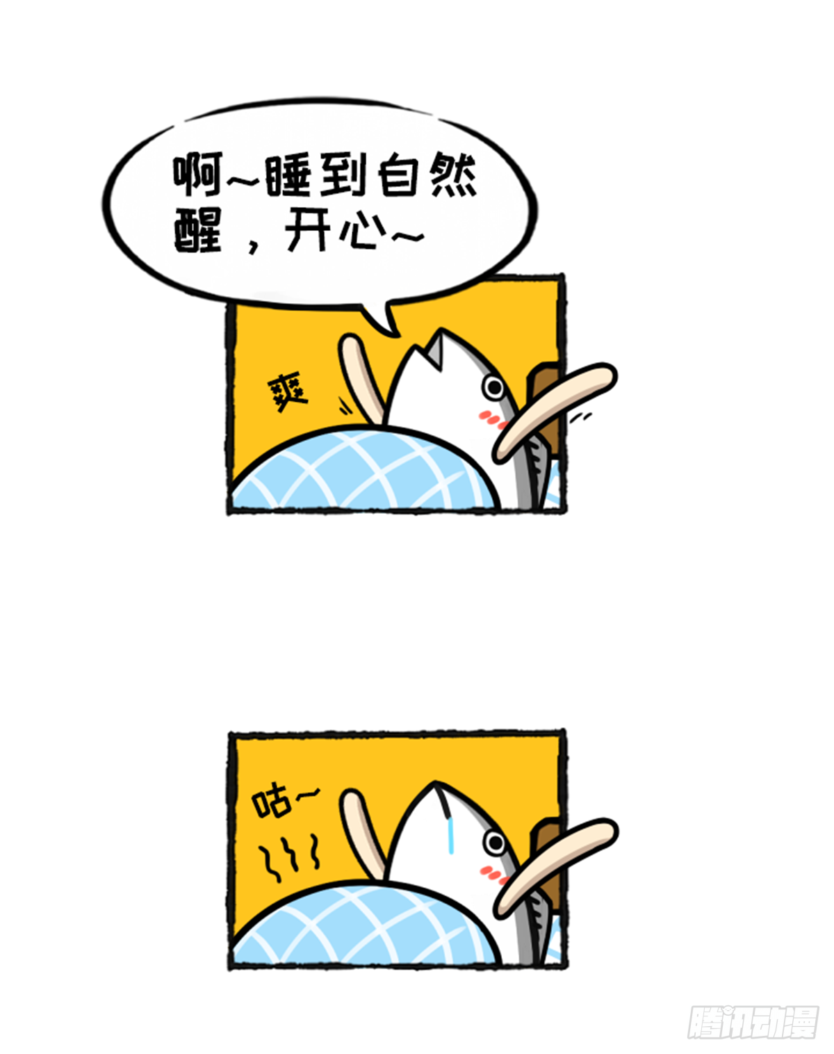 没有鸽哦-第36话