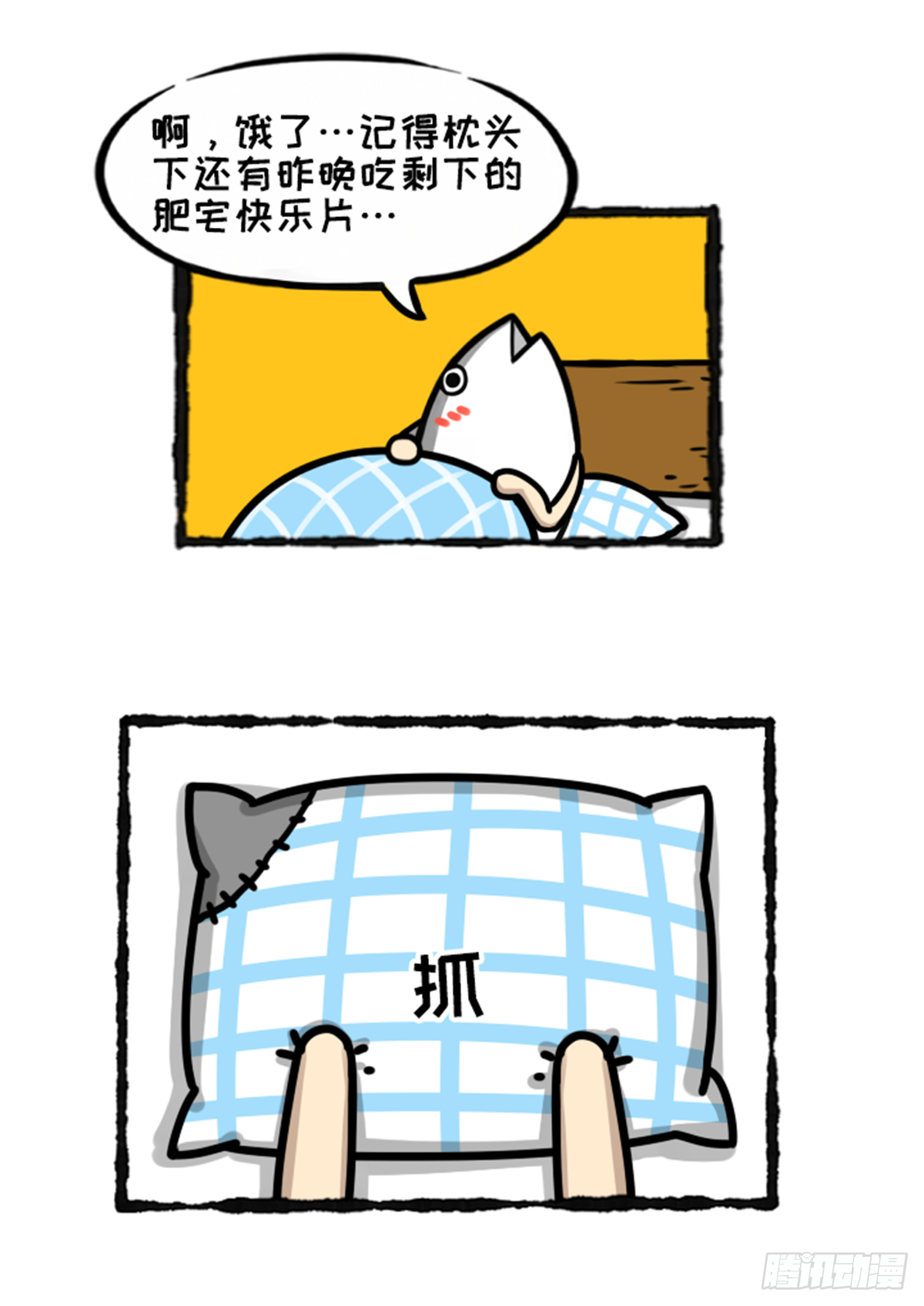 没有鸽哦-第36话