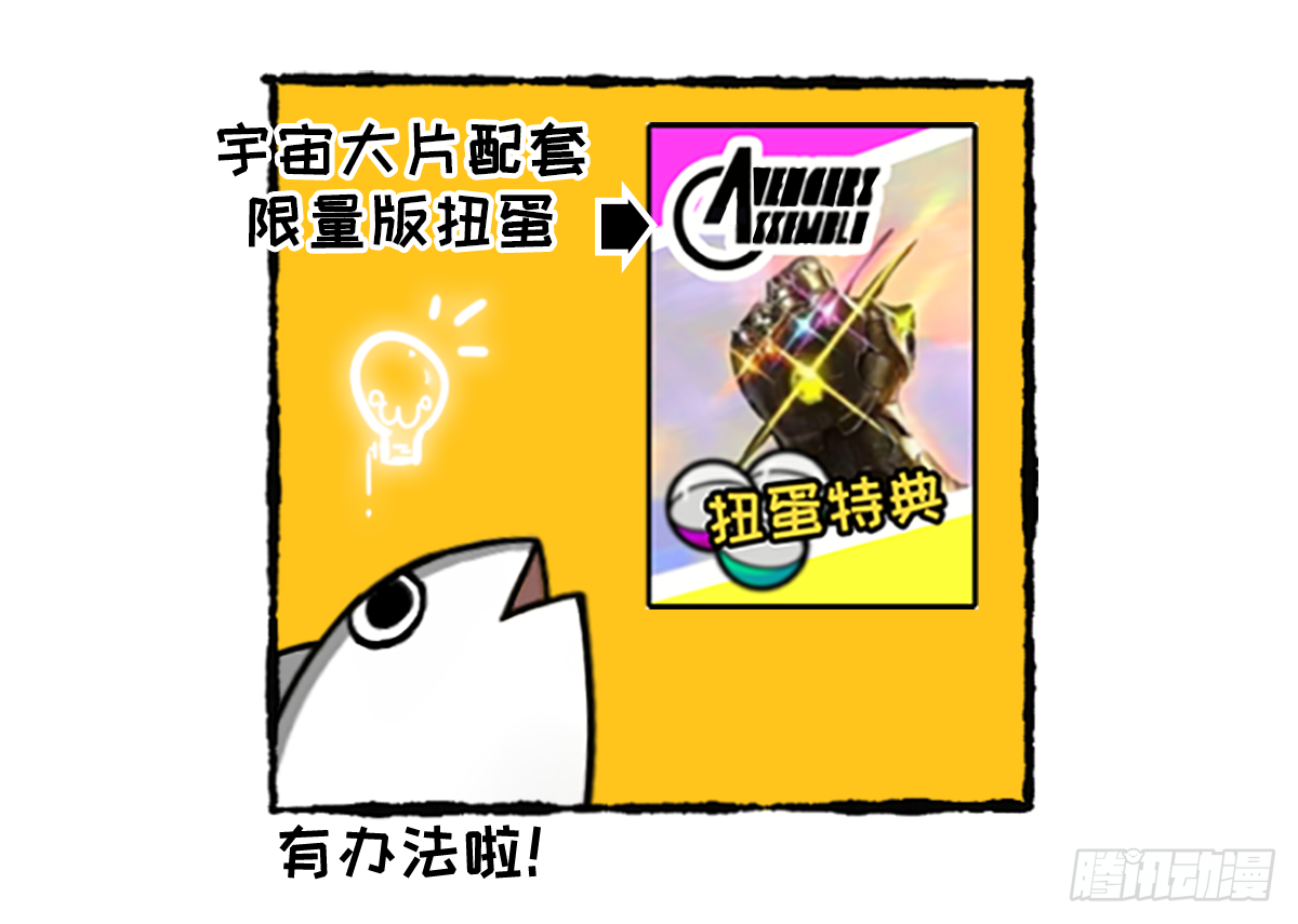 复仇者鲲盟-第40话