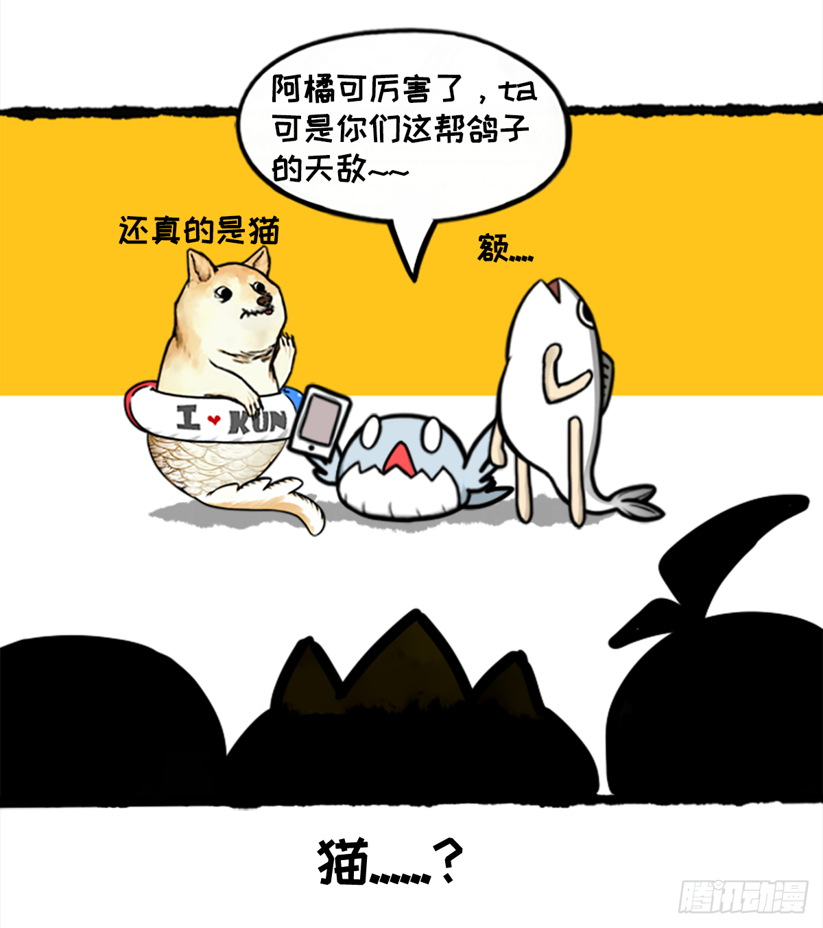 复仇者鲲盟-第40话