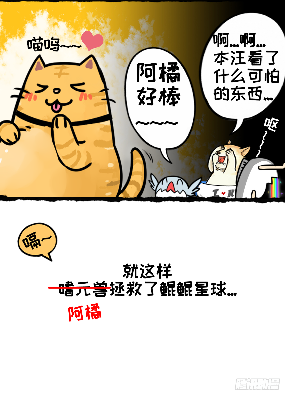 复仇者鲲盟-第40话