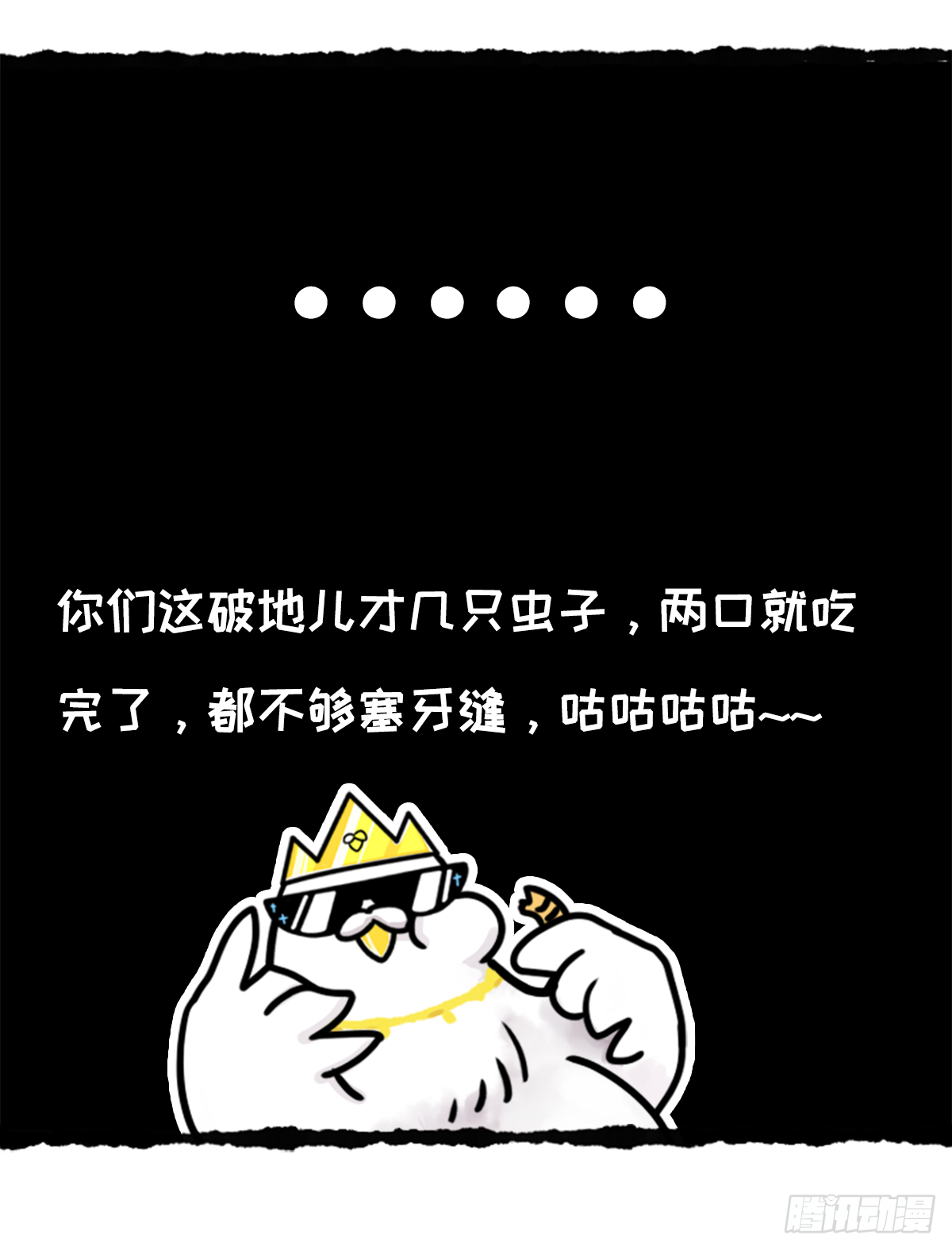 复仇者鲲盟-第40话