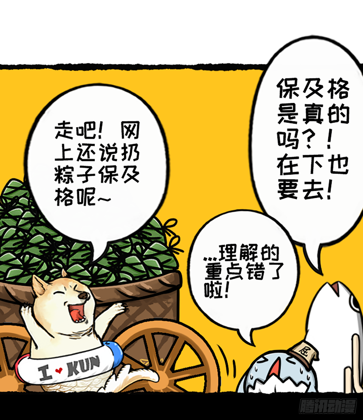 粽子节（前篇）-第44话