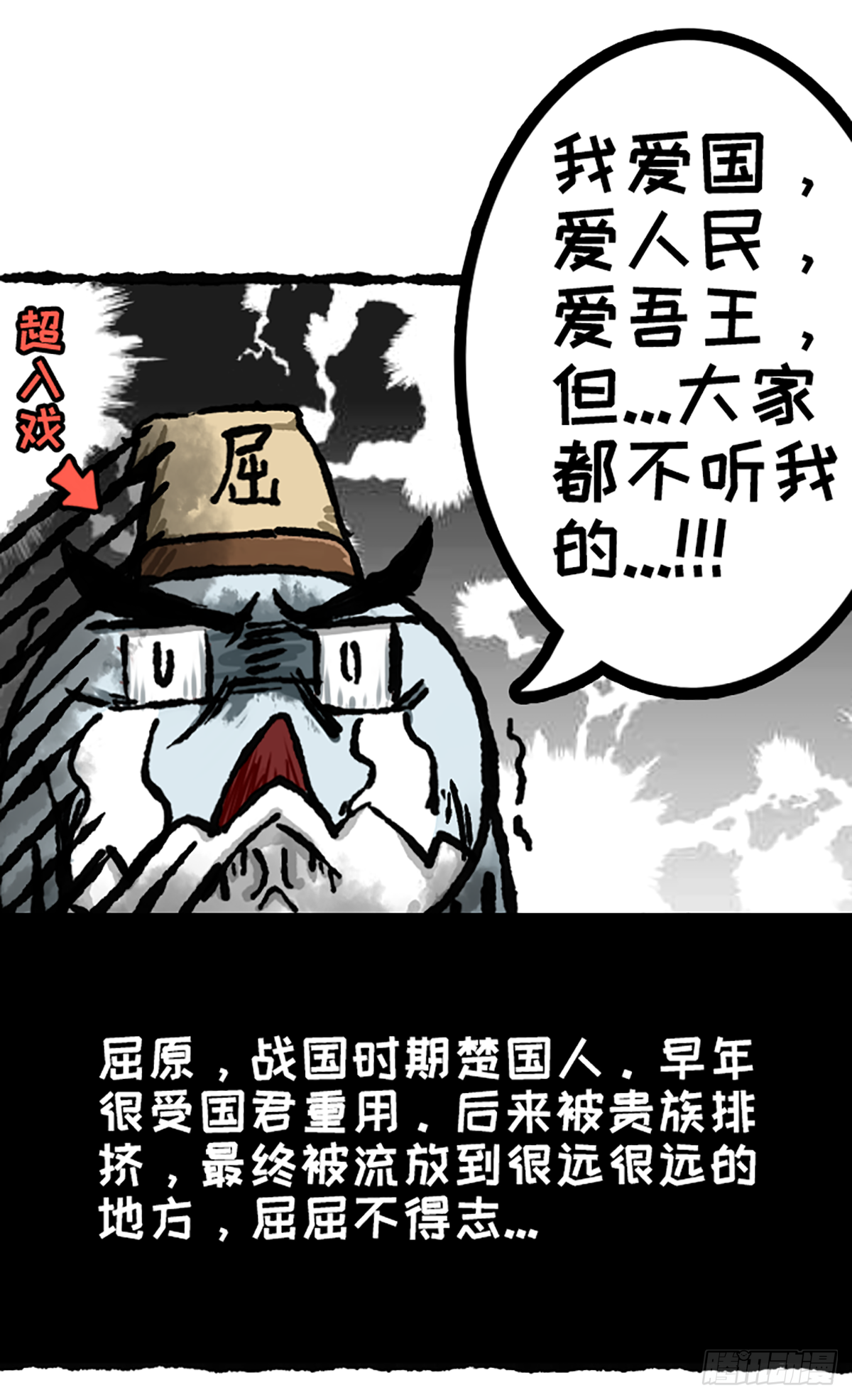 粽子节（前篇）-第44话