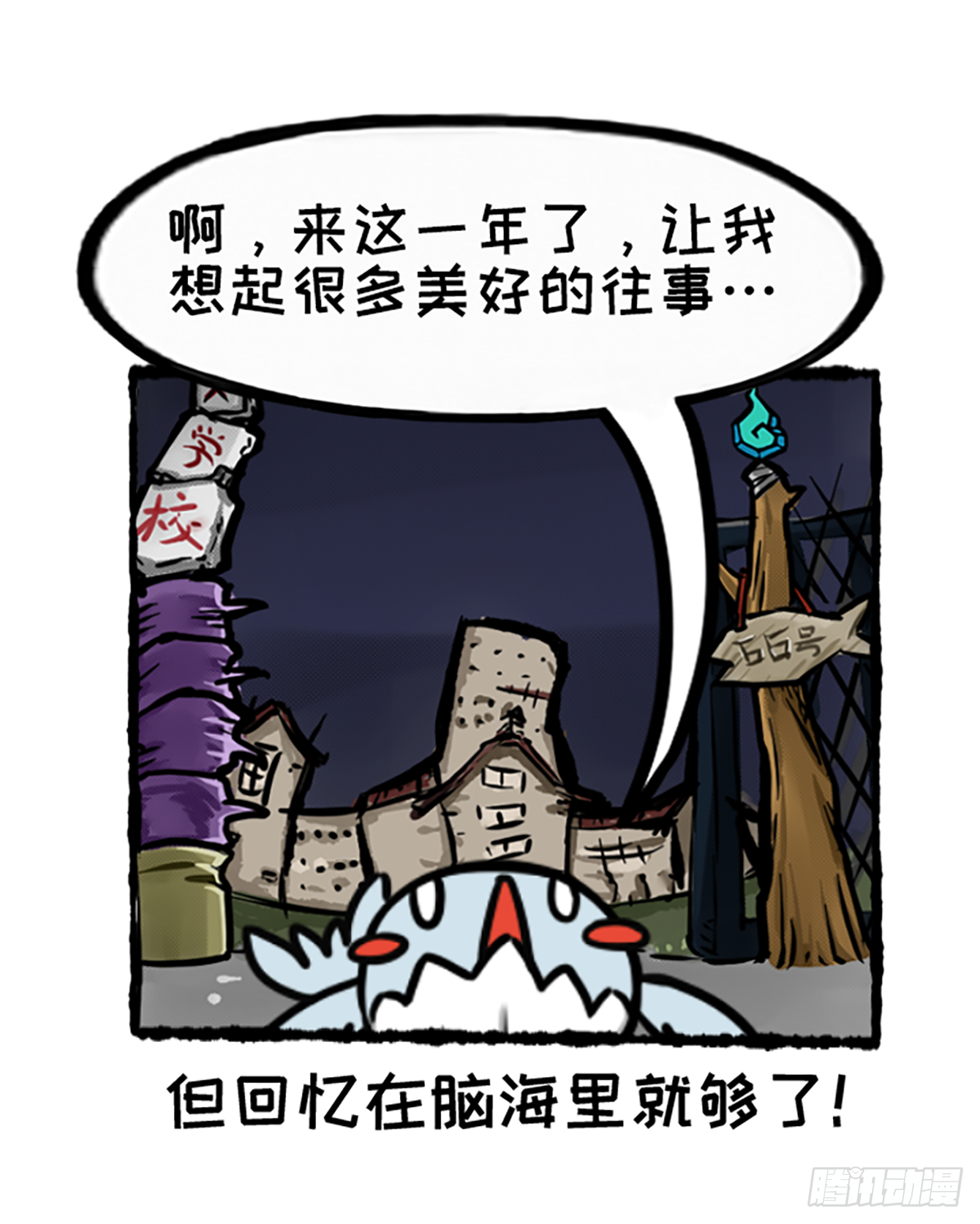 今天你垃圾分（疯）了吗？-第46话