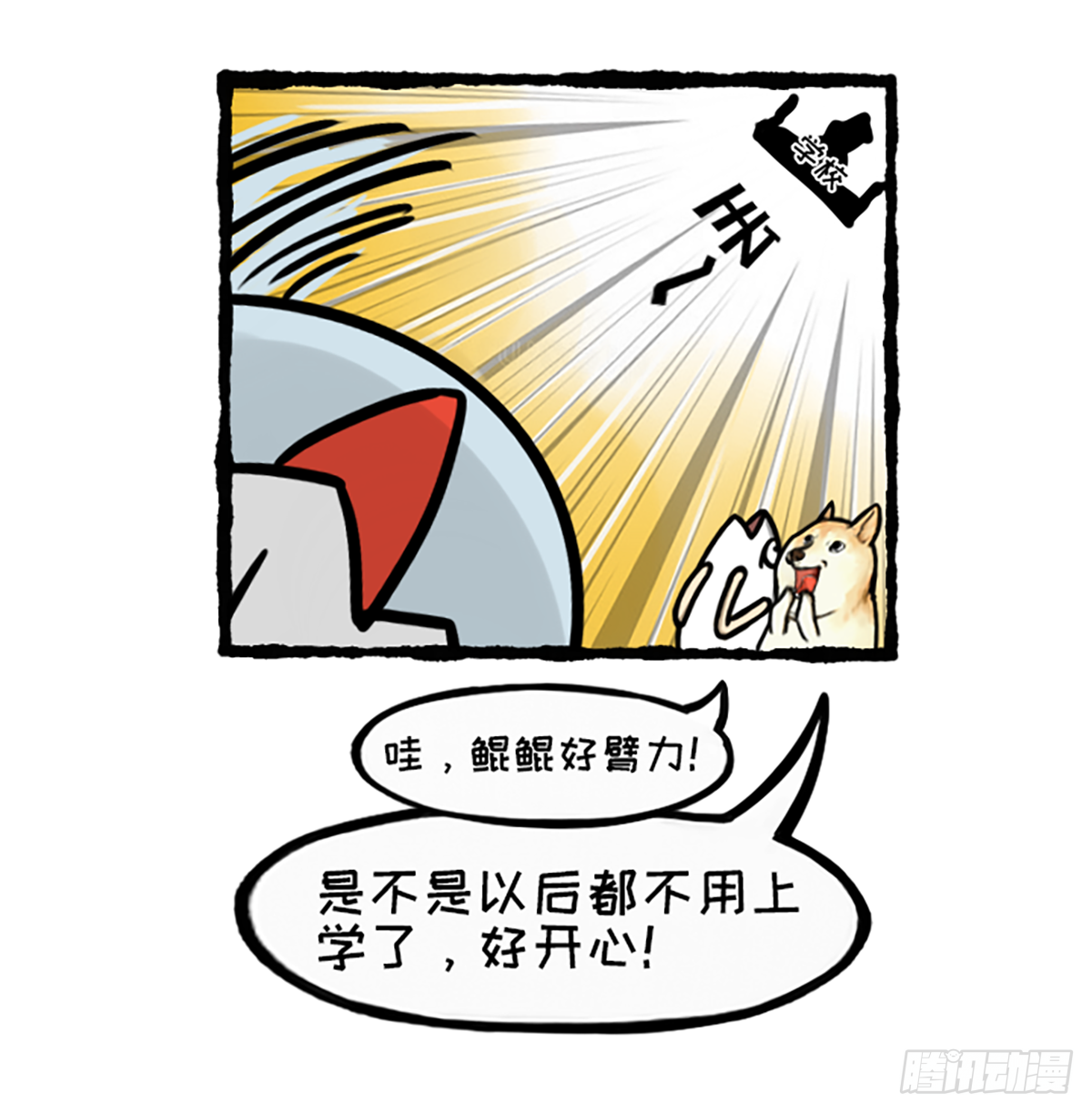今天你垃圾分（疯）了吗？-第46话