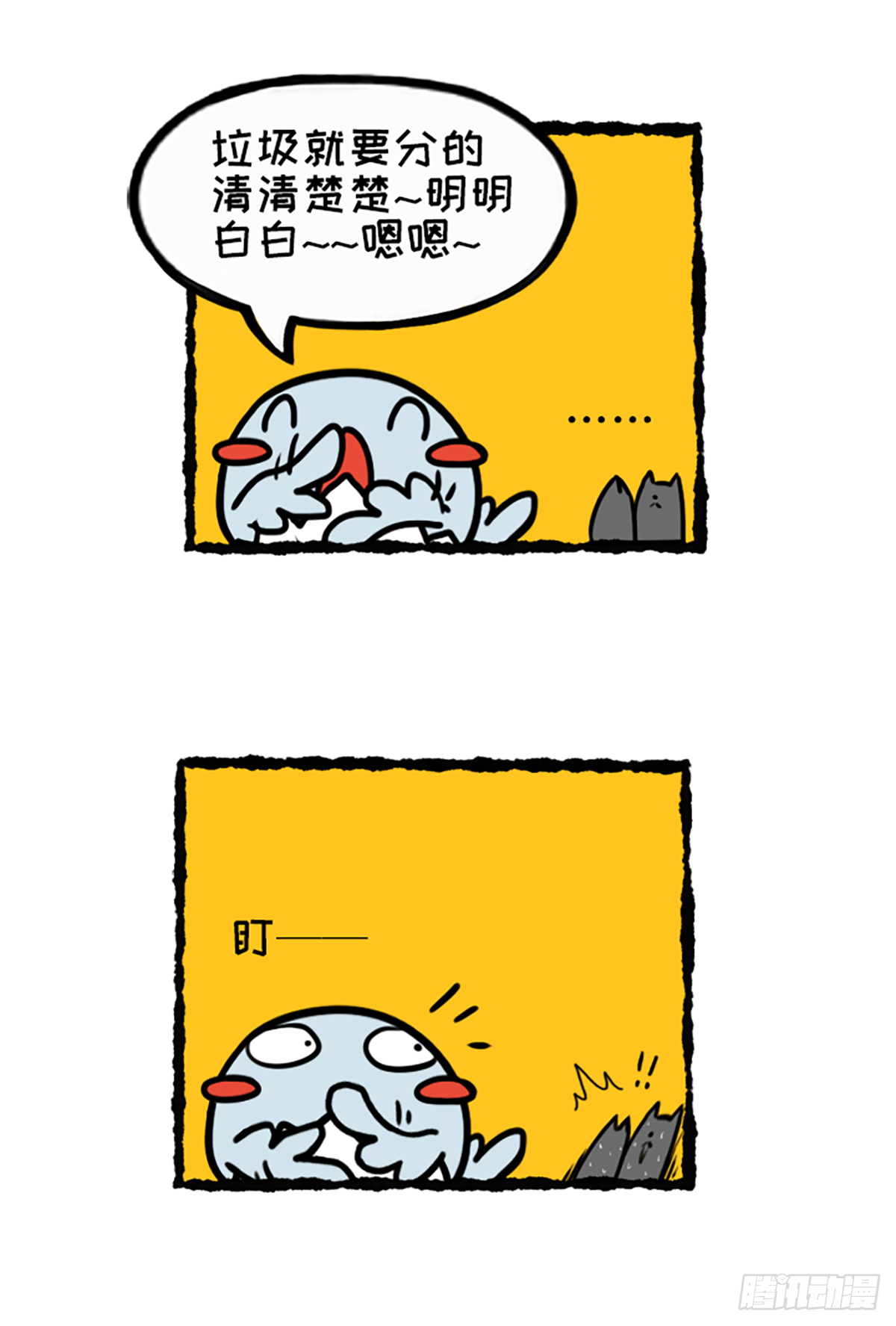 今天你垃圾分（疯）了吗？-第46话