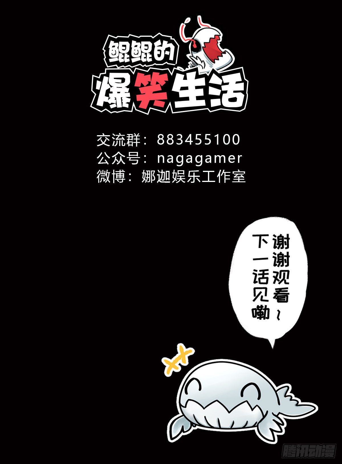 外出学习02-第6话