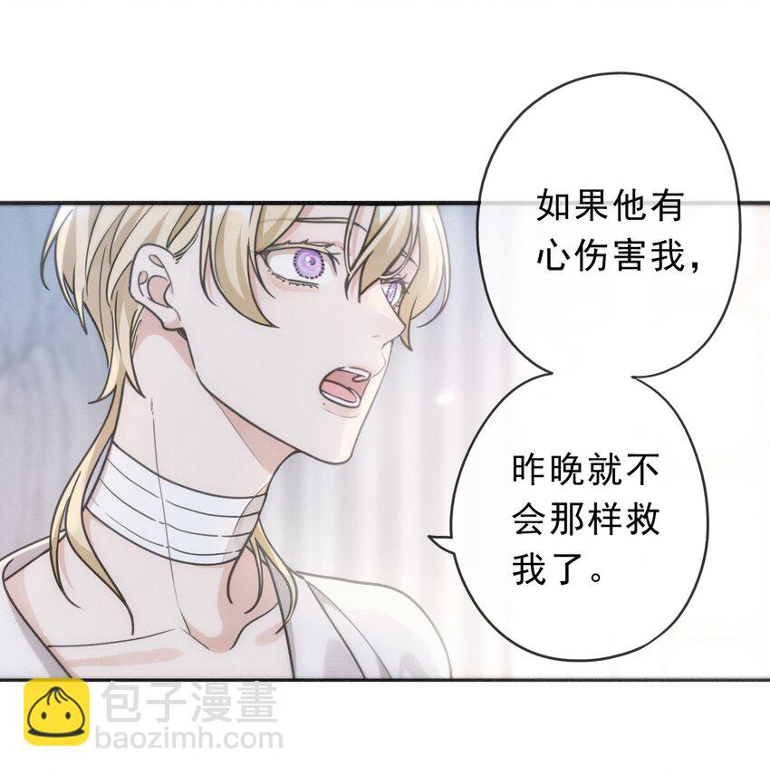 第八话 不能对他动情！(1/2)-第10话