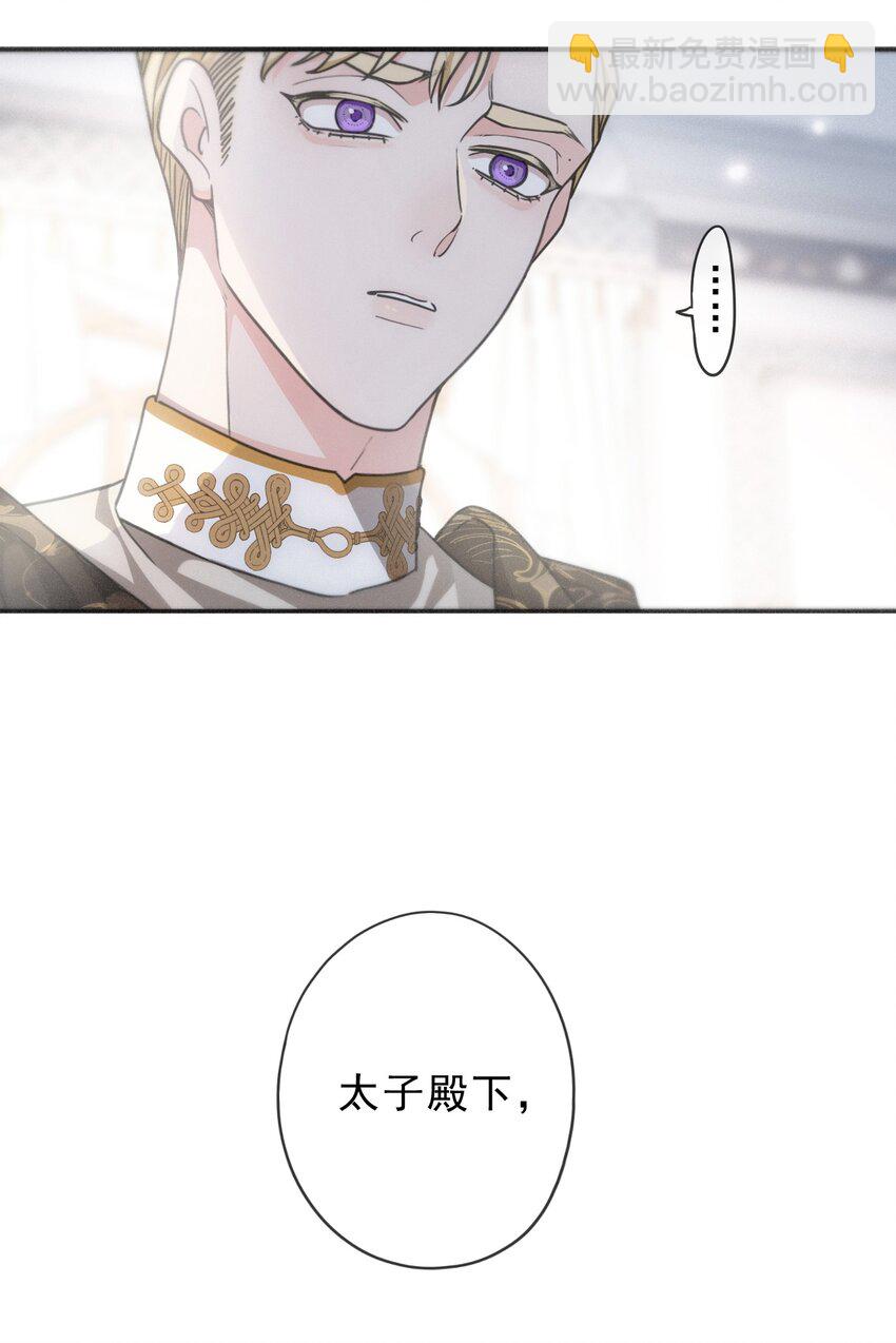 第八话 不能对他动情！(1/2)-第10话