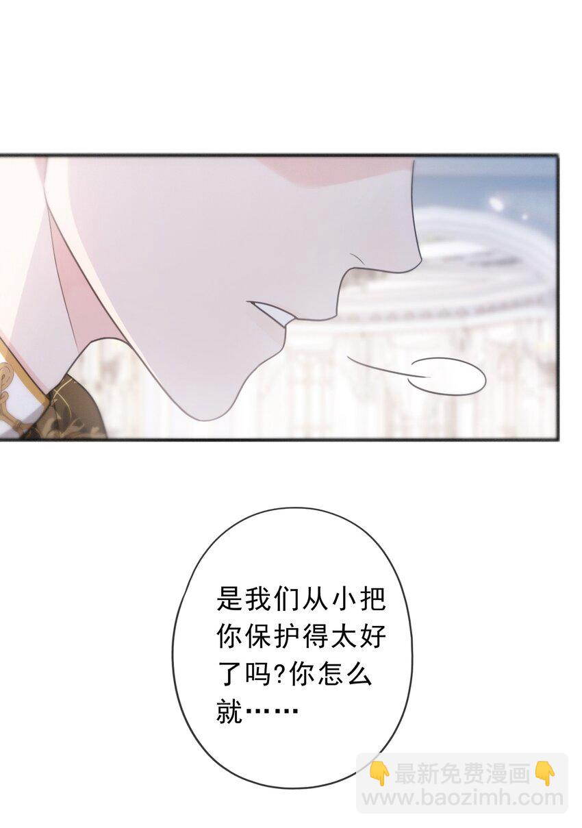 第八话 不能对他动情！(1/2)-第10话