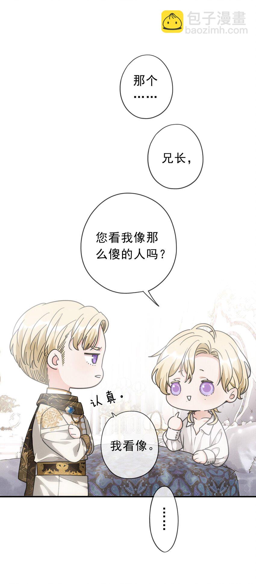 第八话 不能对他动情！(1/2)-第10话