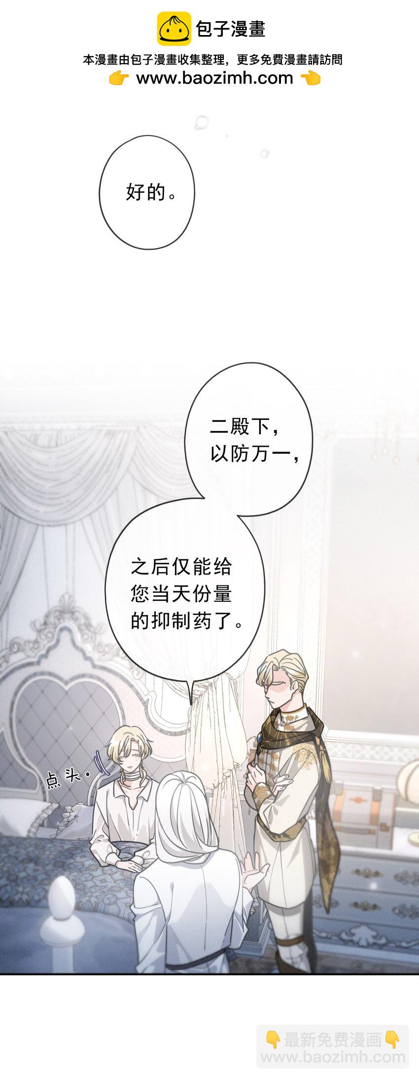 第八话 不能对他动情！(1/2)-第10话
