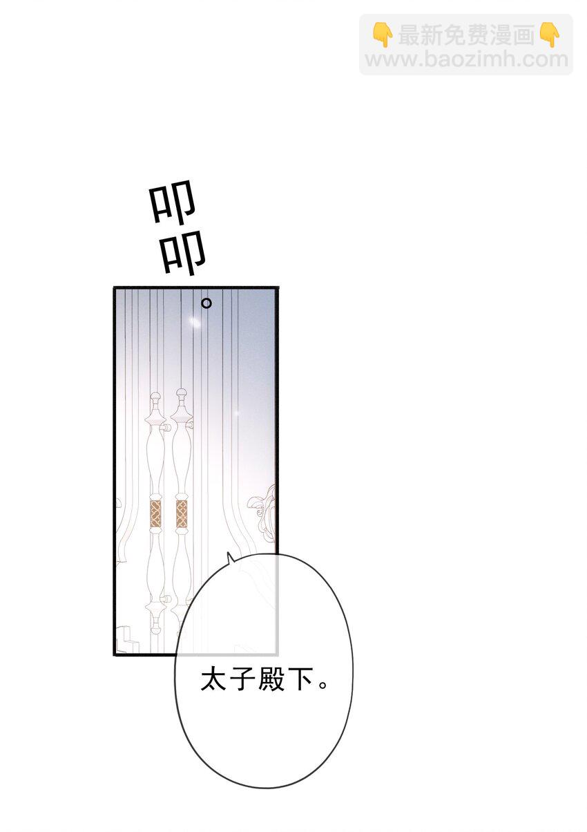 第八话 不能对他动情！(1/2)-第10话