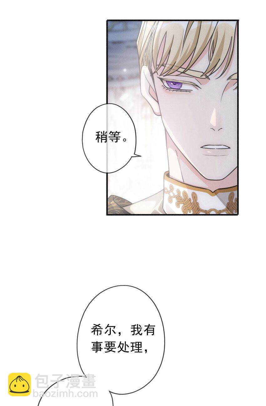 第八话 不能对他动情！(1/2)-第10话