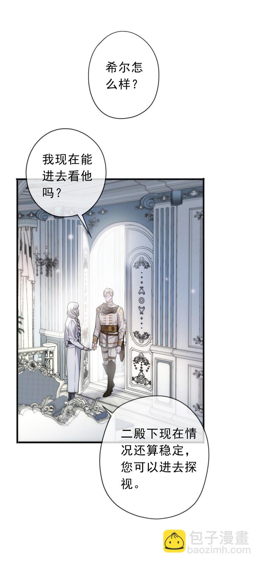 第八话 不能对他动情！(1/2)-第10话