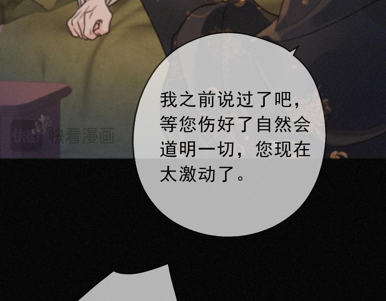 番外05 奥煦前传（上）(1/3)-第102话