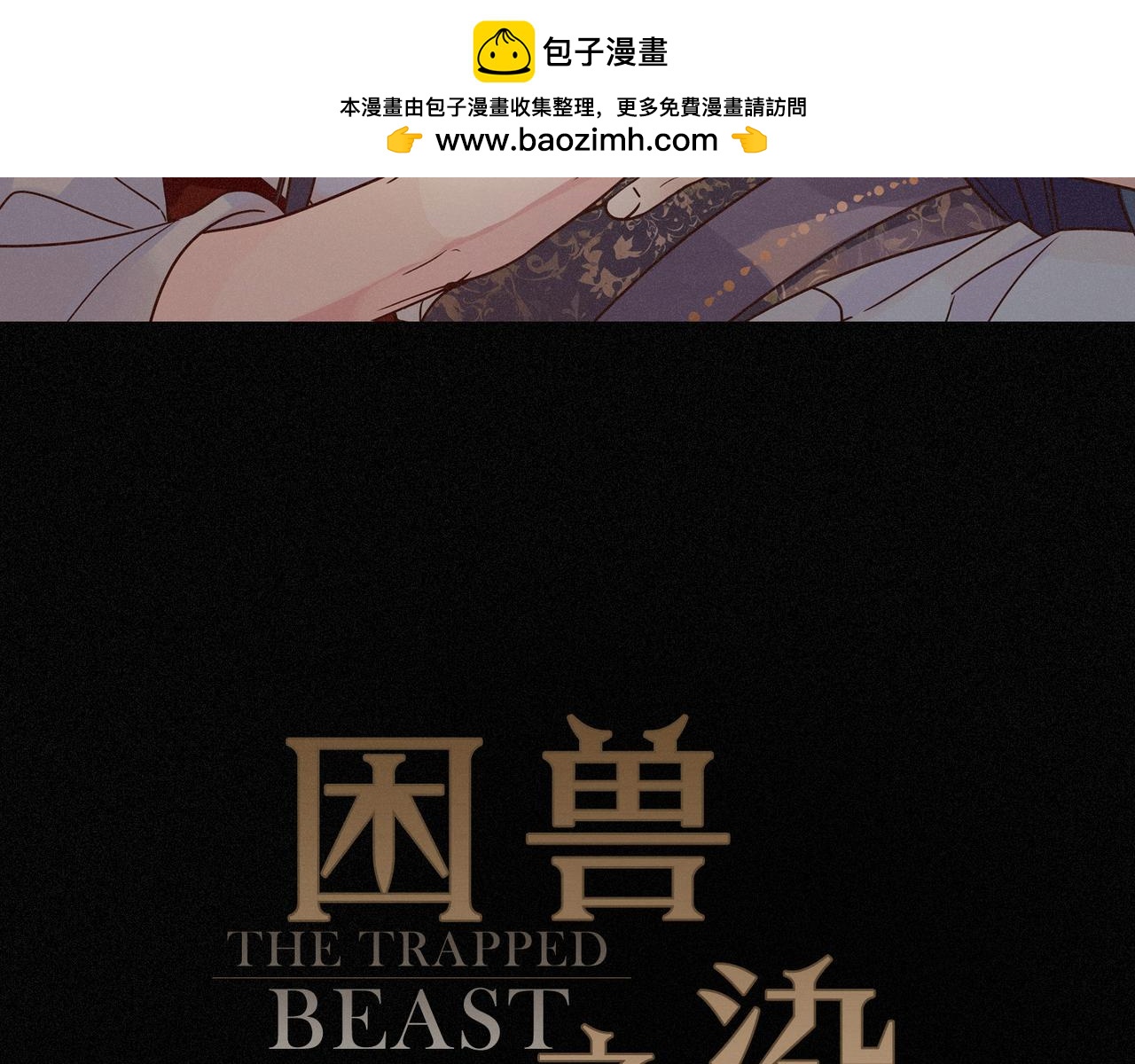 番外05 奥煦前传（上）(1/3)-第102话