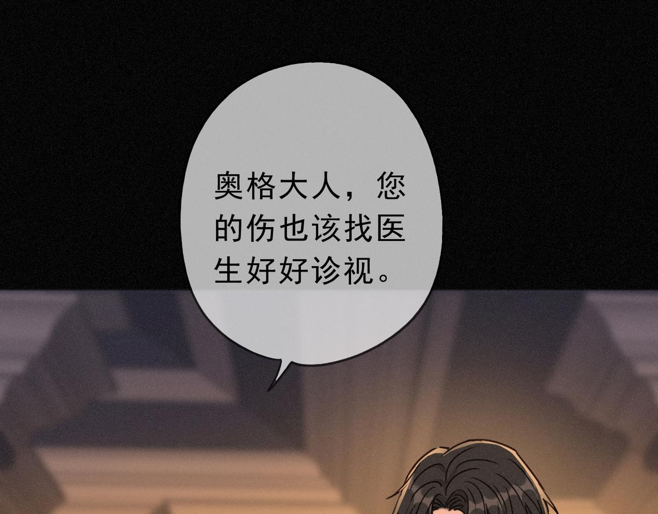 番外05 奥煦前传（上）(1/3)-第102话