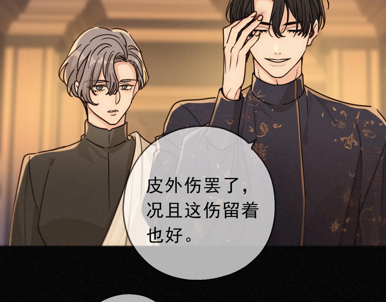 番外05 奥煦前传（上）(1/3)-第102话