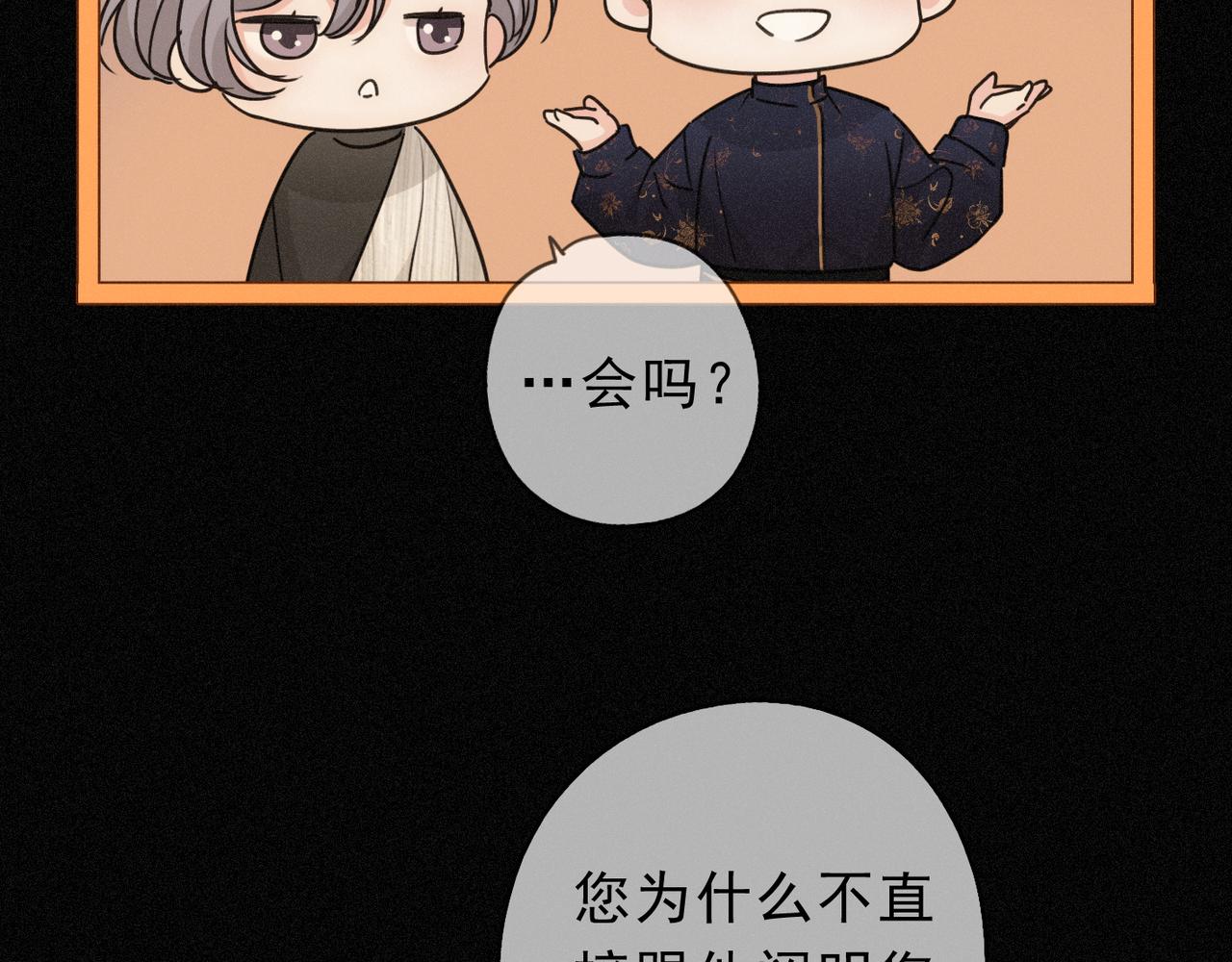 番外05 奥煦前传（上）(1/3)-第102话