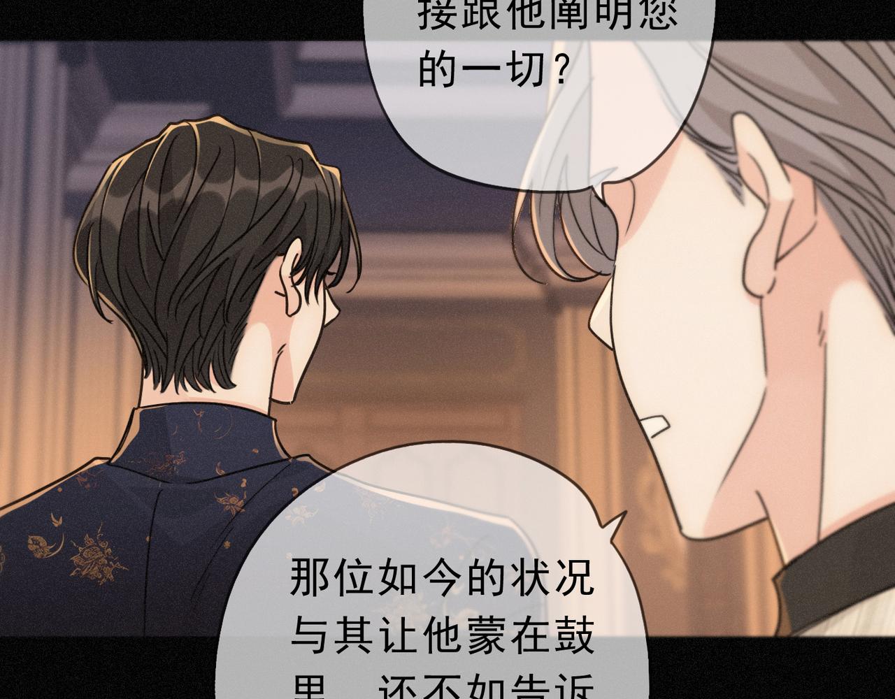 番外05 奥煦前传（上）(1/3)-第102话