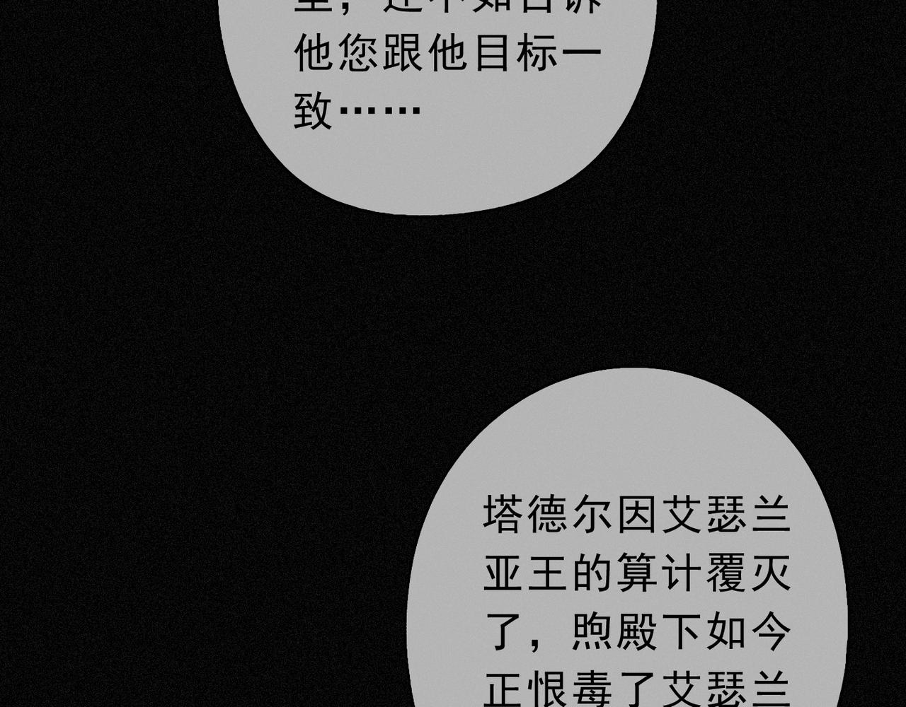 番外05 奥煦前传（上）(1/3)-第102话