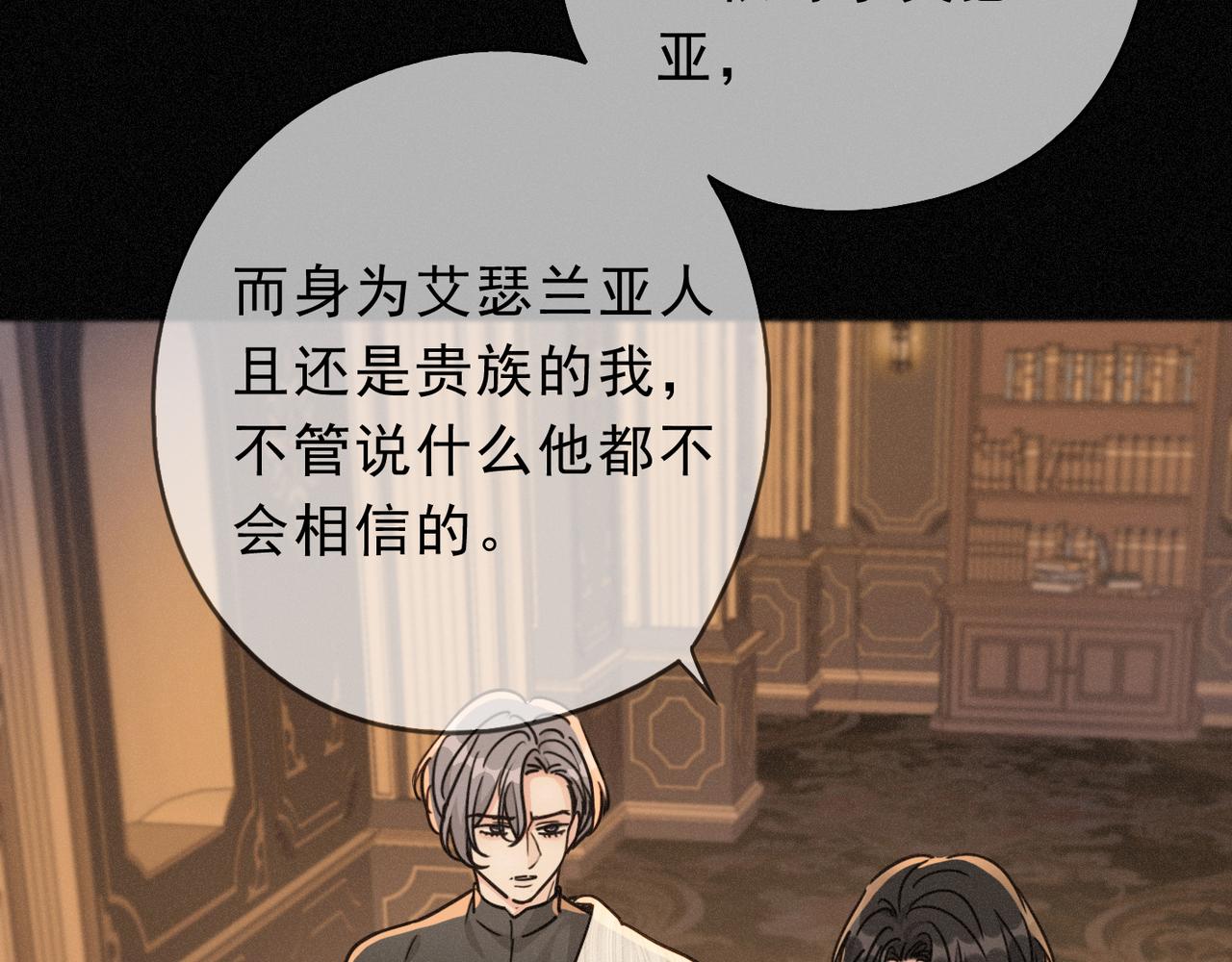 番外05 奥煦前传（上）(1/3)-第102话