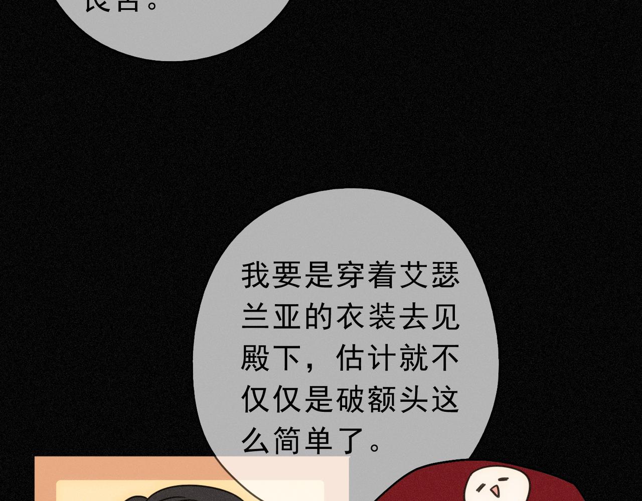 番外05 奥煦前传（上）(1/3)-第102话