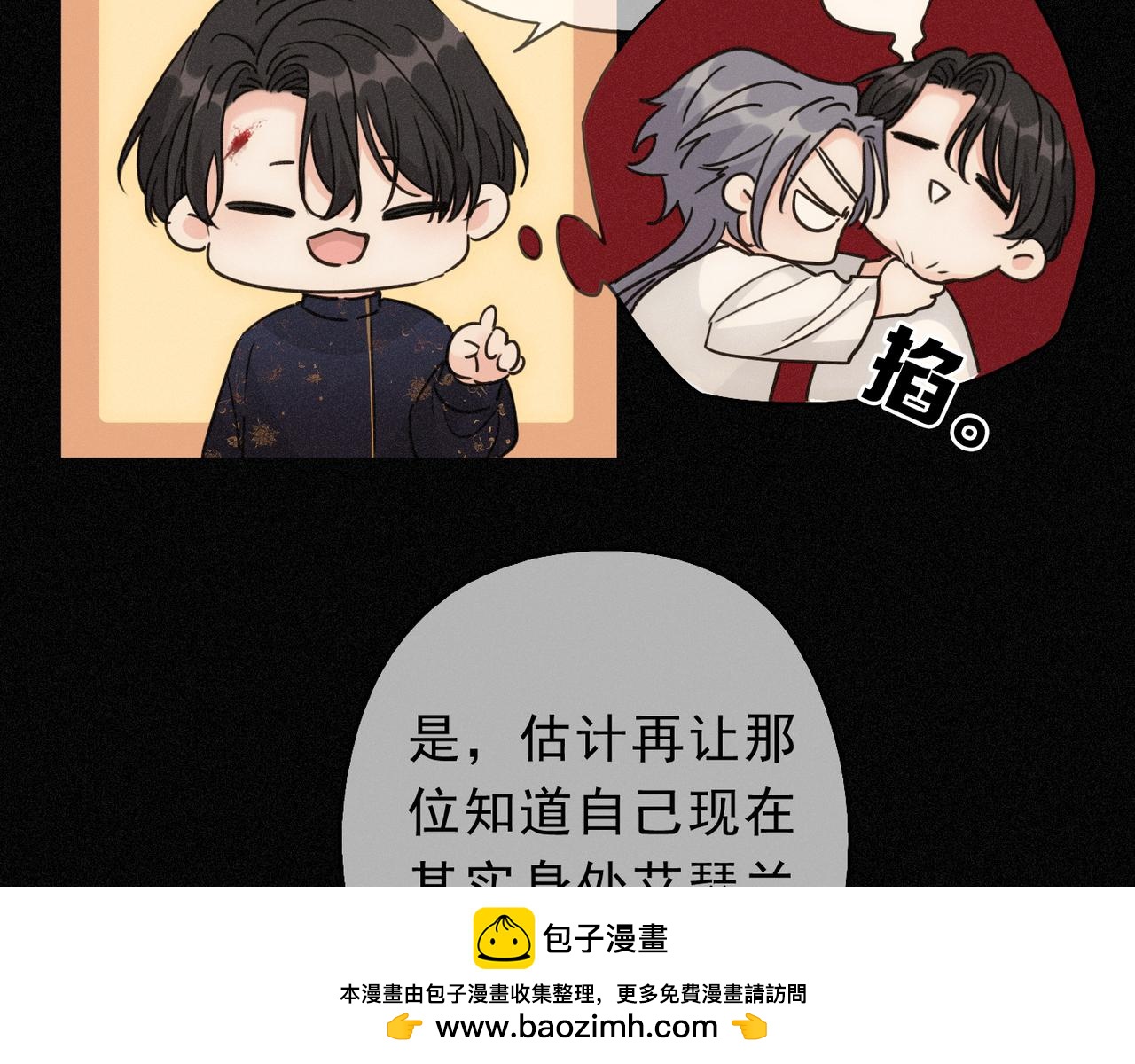 番外05 奥煦前传（上）(1/3)-第102话