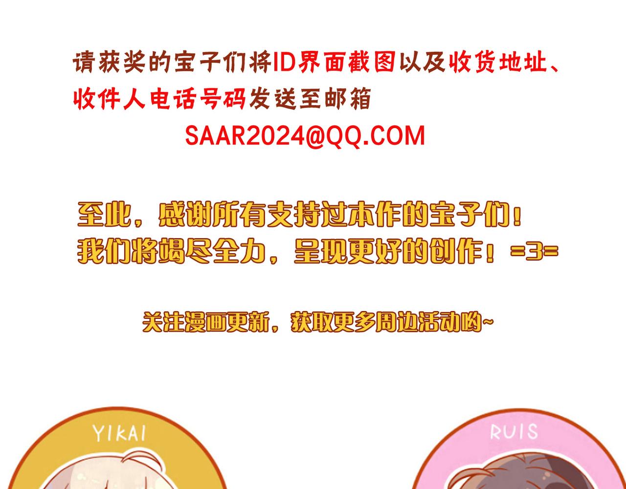 3月评论区获奖名单-第106话