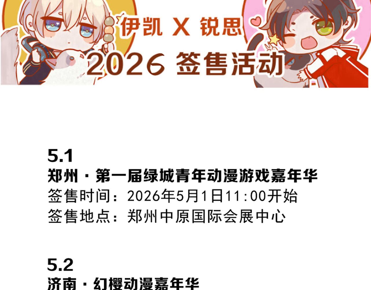 3月评论区获奖名单-第106话
