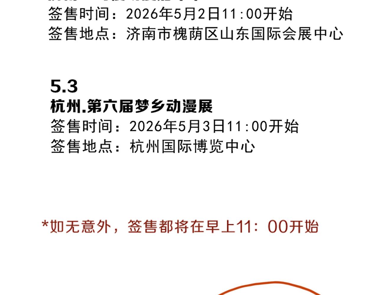 3月评论区获奖名单-第106话