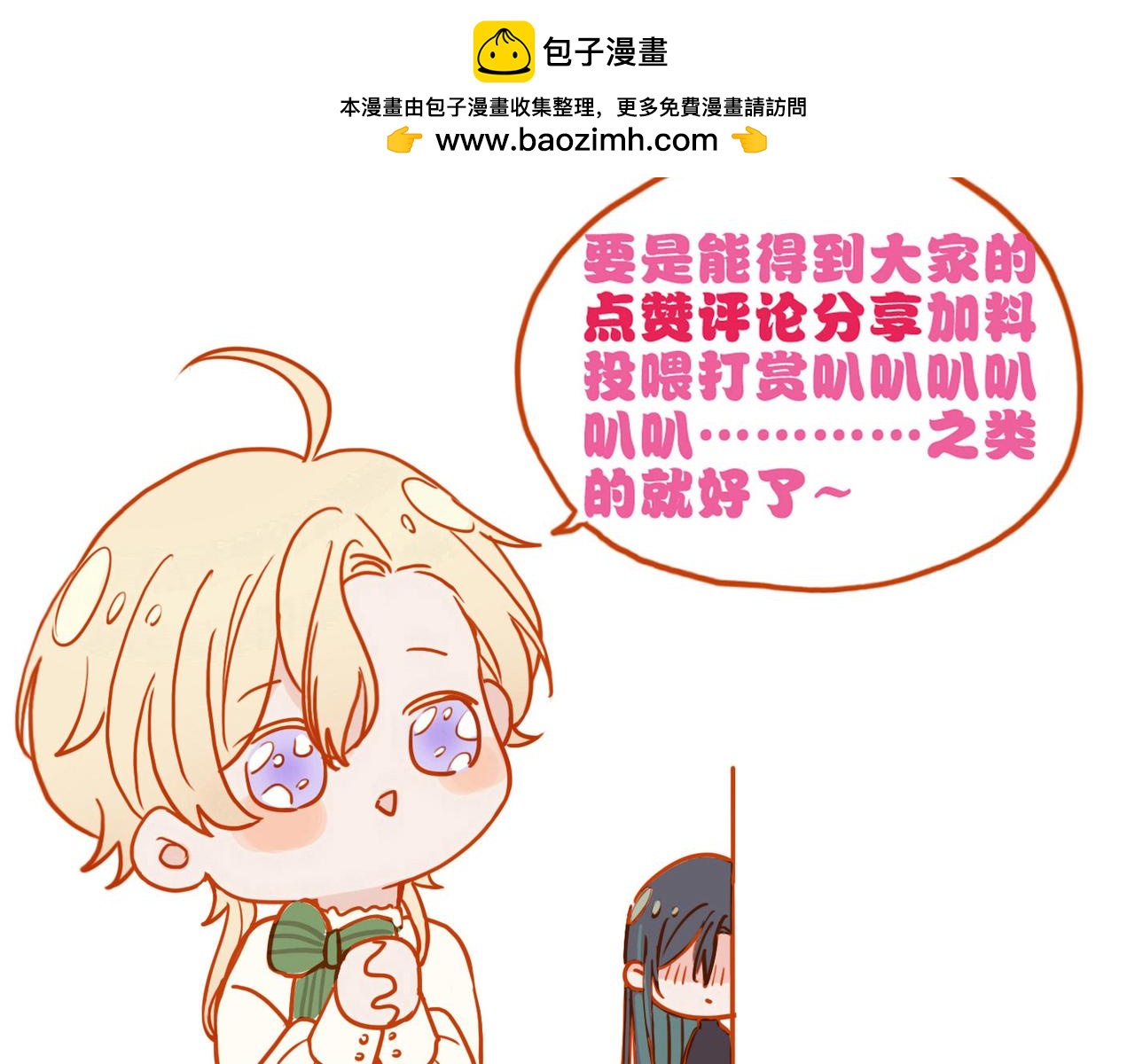 3月评论区获奖名单-第106话