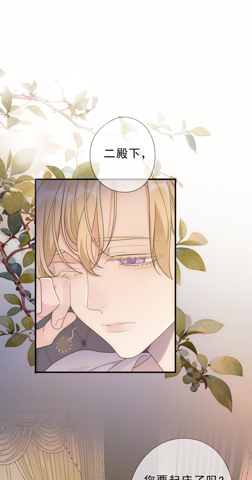 第九话 信息素压制(1/2)-第12话