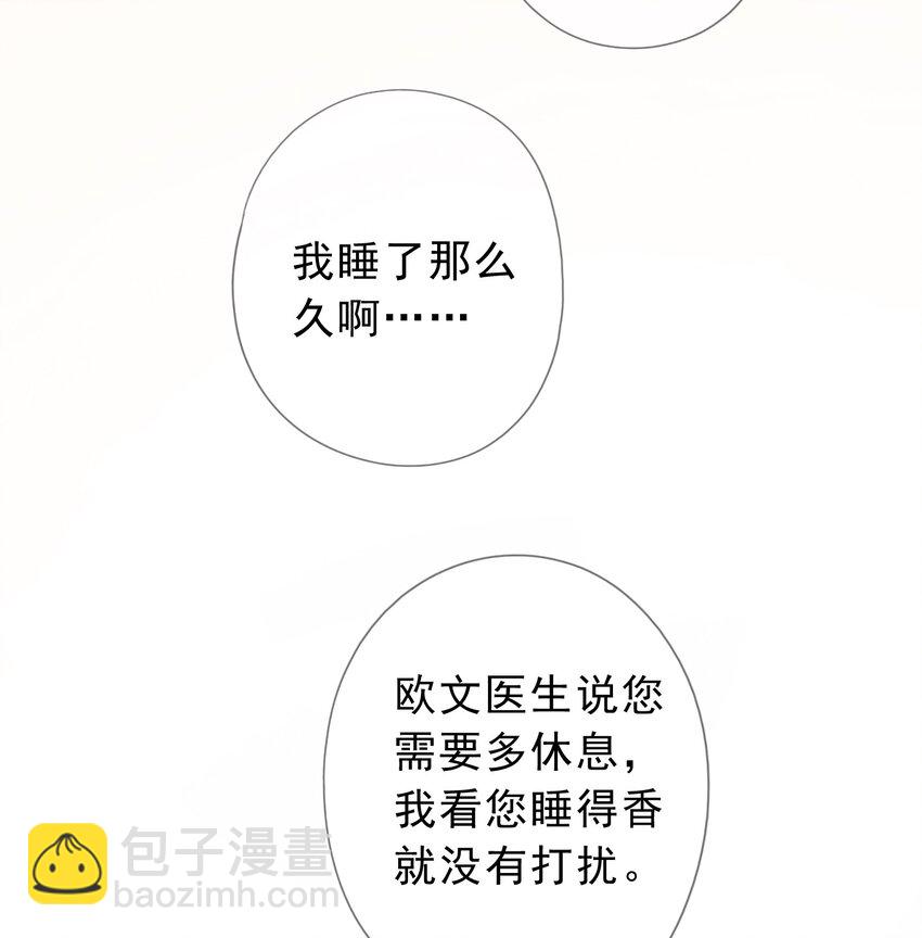 第九话 信息素压制(1/2)-第12话