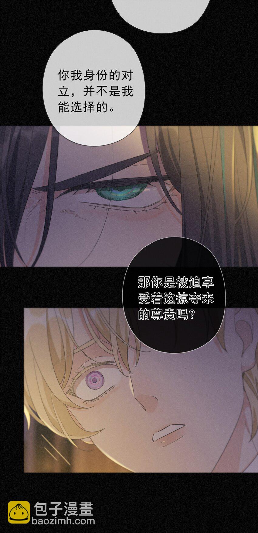 第九话 信息素压制(1/2)-第12话