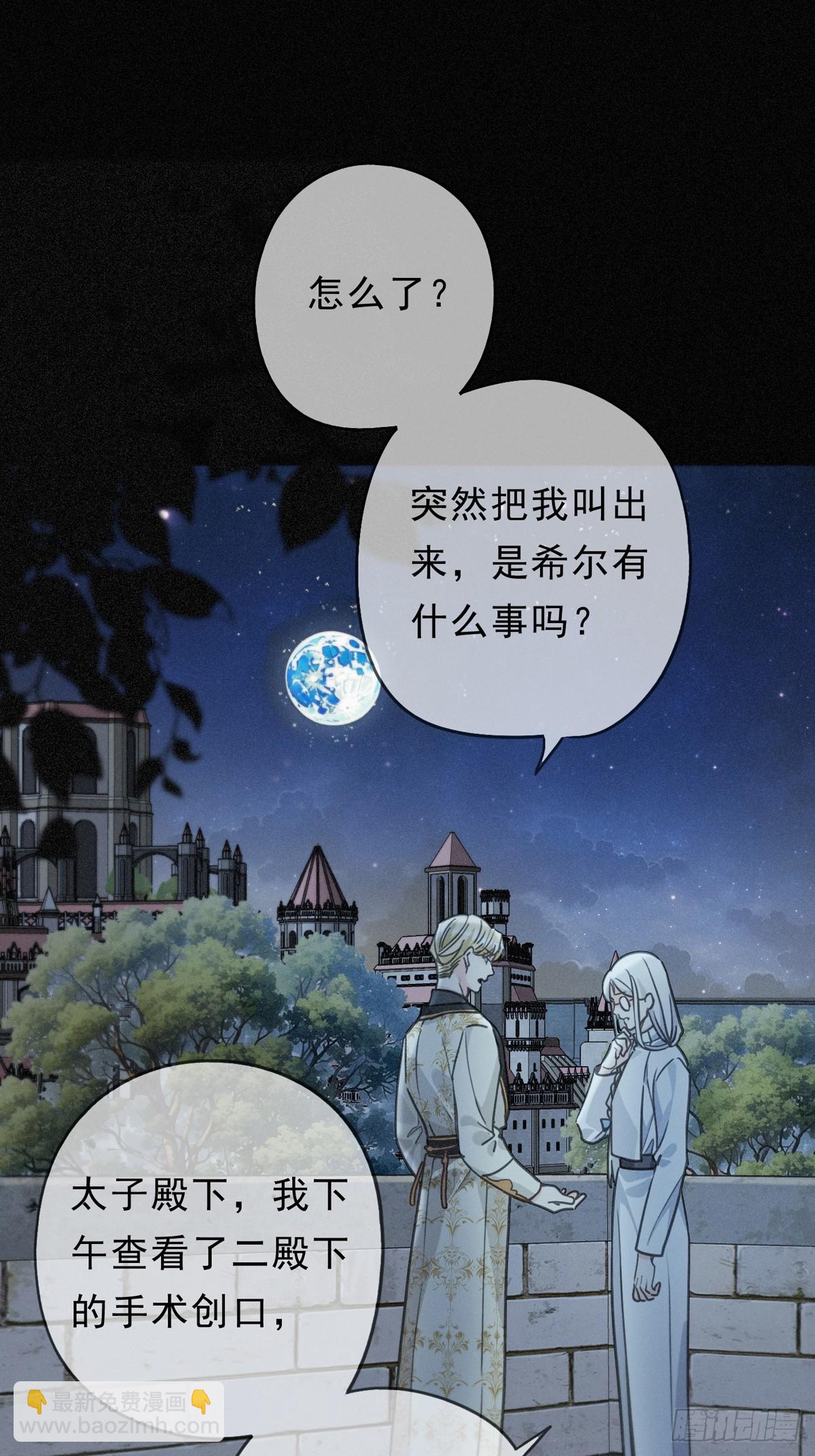 第15话 遇袭(1/2)-第18话