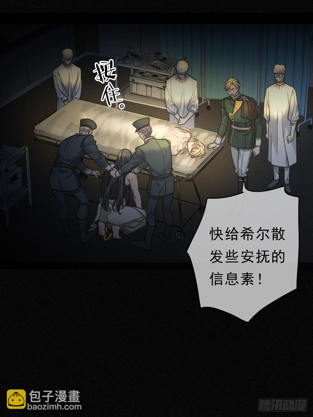 第15话 遇袭(1/2)-第18话