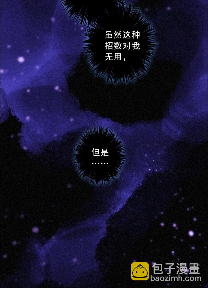 第一话 胁持(1/2)-第2话