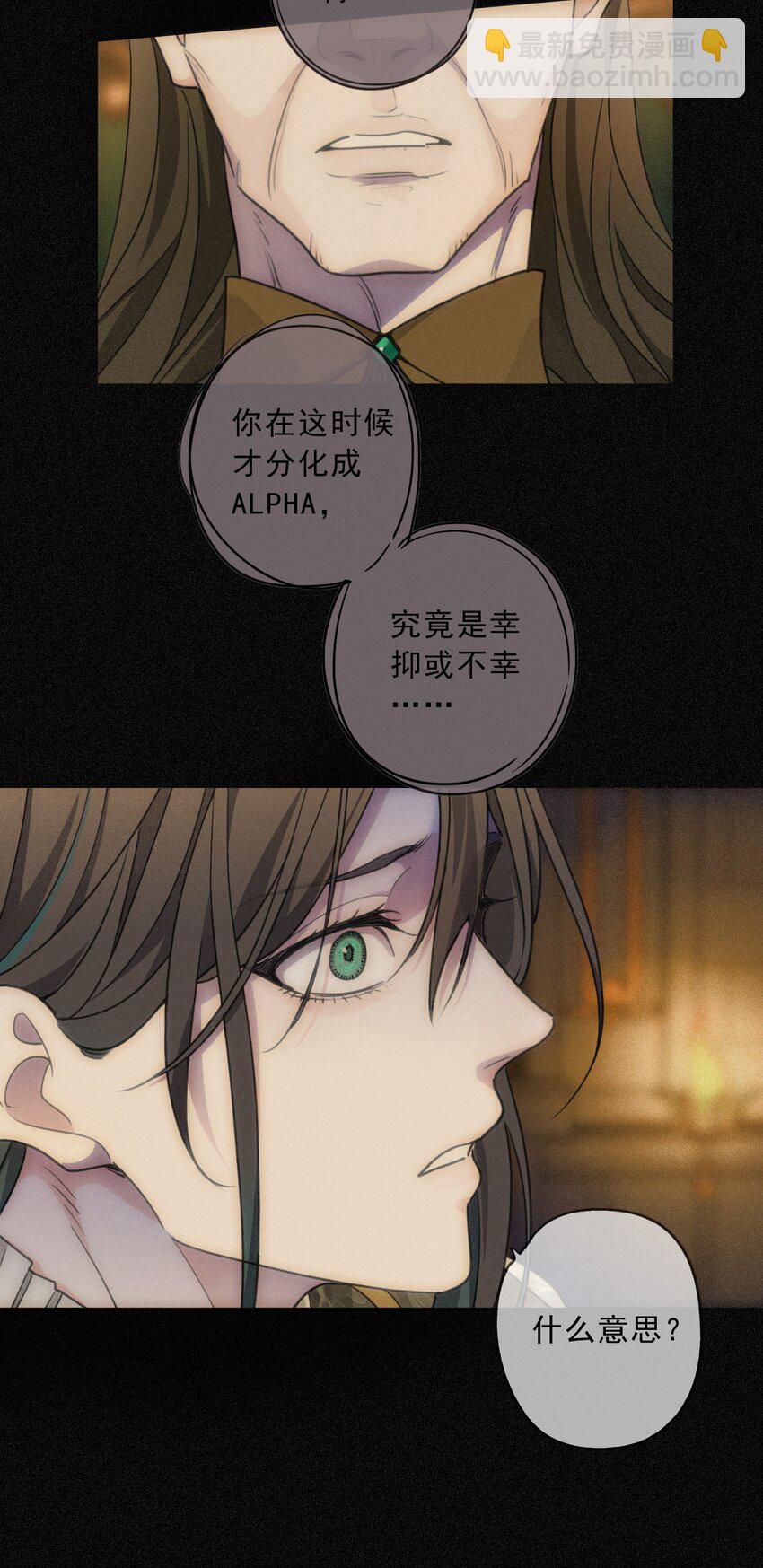 第一话 胁持(1/2)-第2话