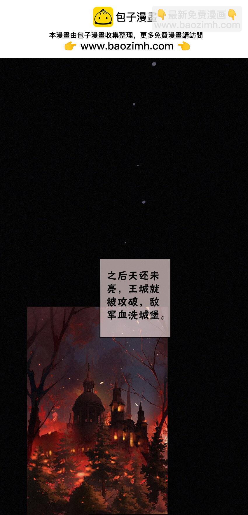 第一话 胁持(1/2)-第2话