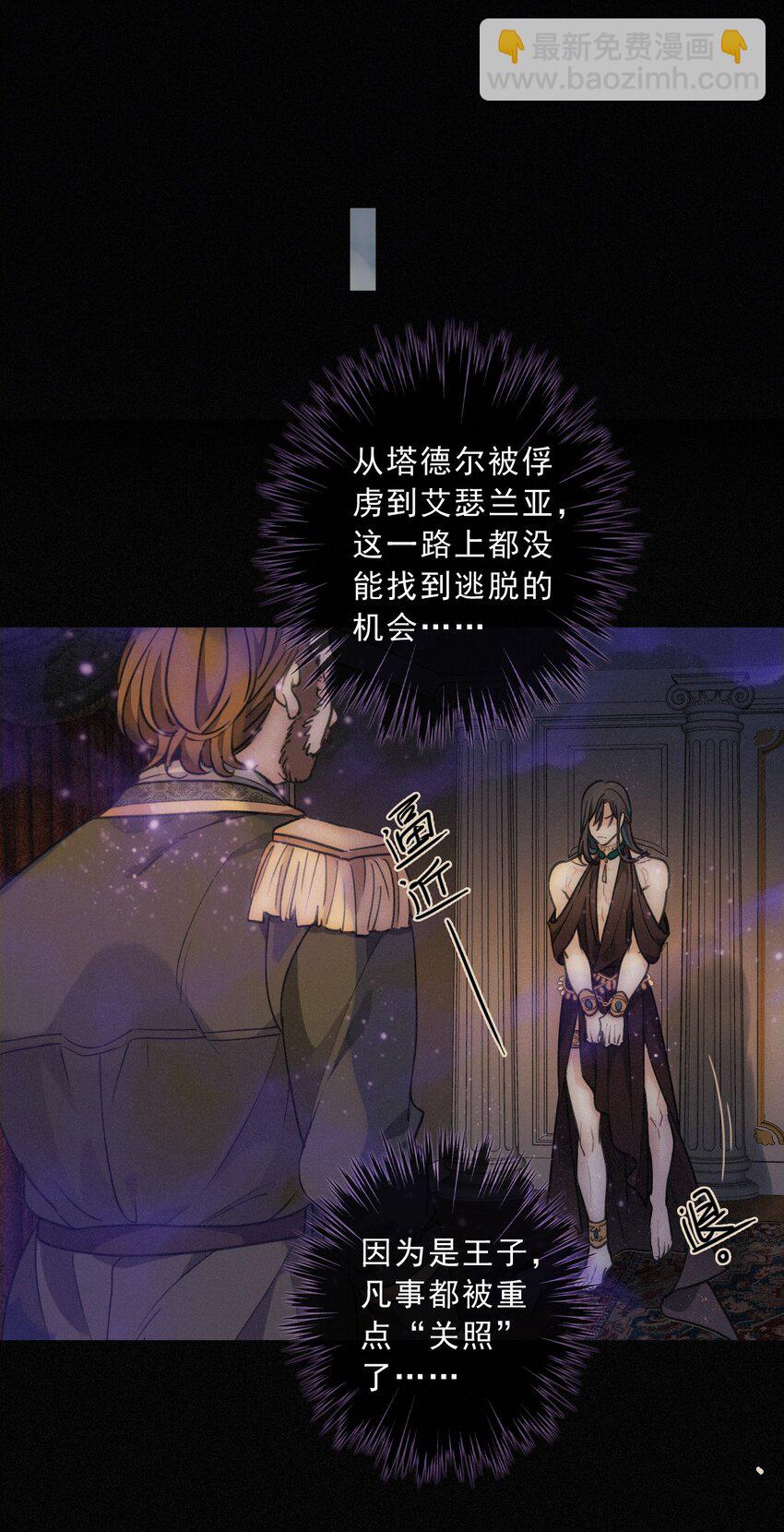 第一话 胁持(1/2)-第2话