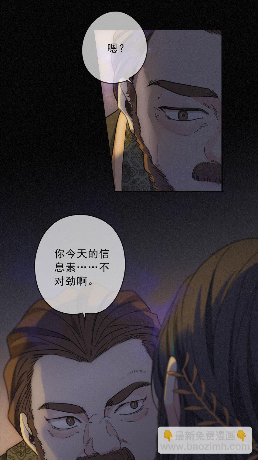 第一话 胁持(1/2)-第2话
