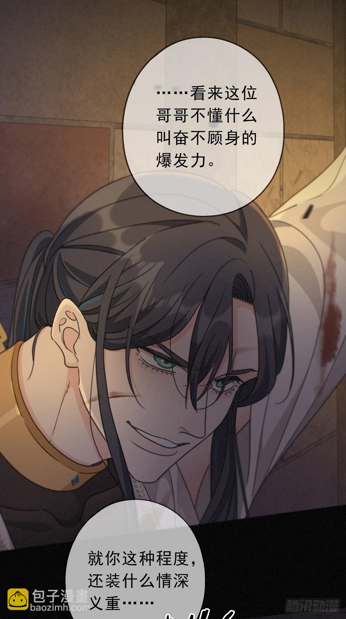 第23话 私刑(1/2)-第26话