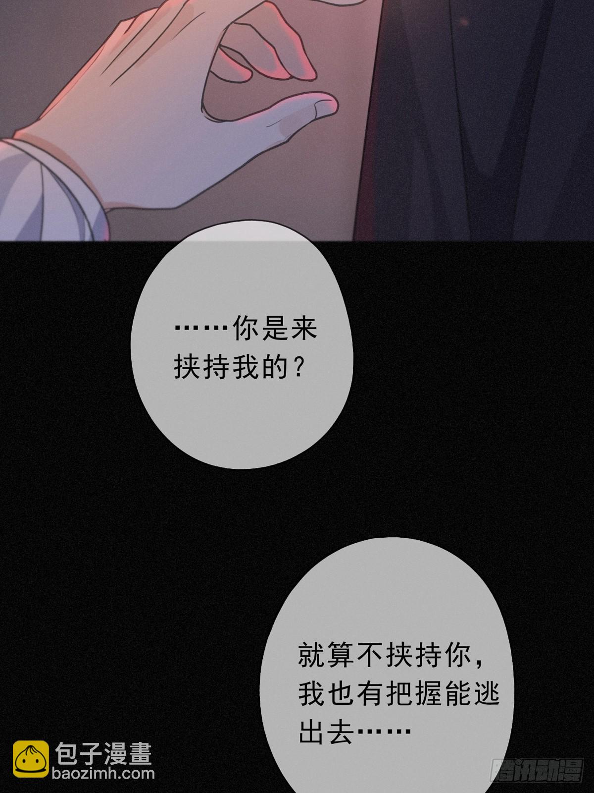 第27话 自由(1/2)-第30话