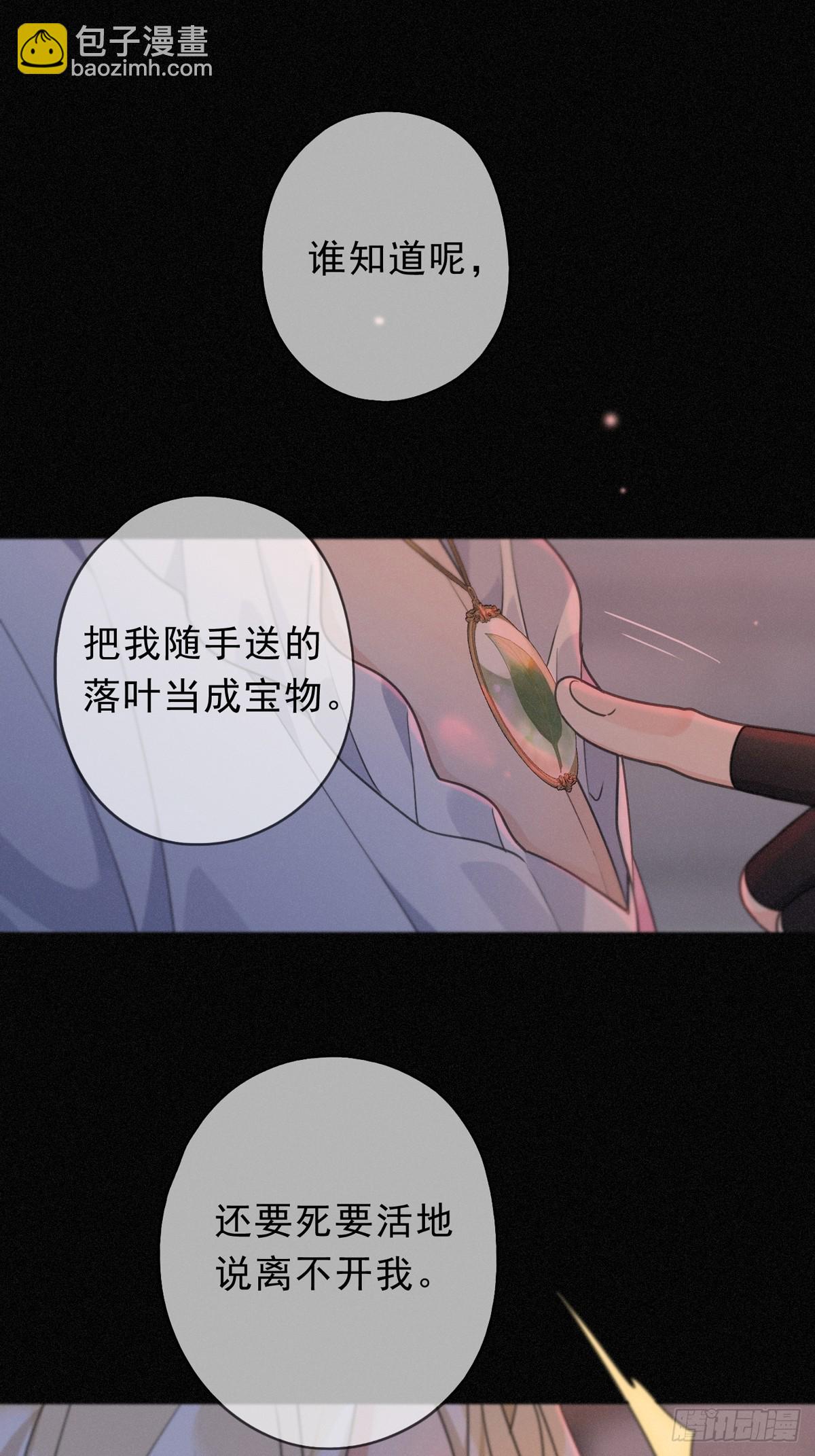 第27话 自由(1/2)-第30话