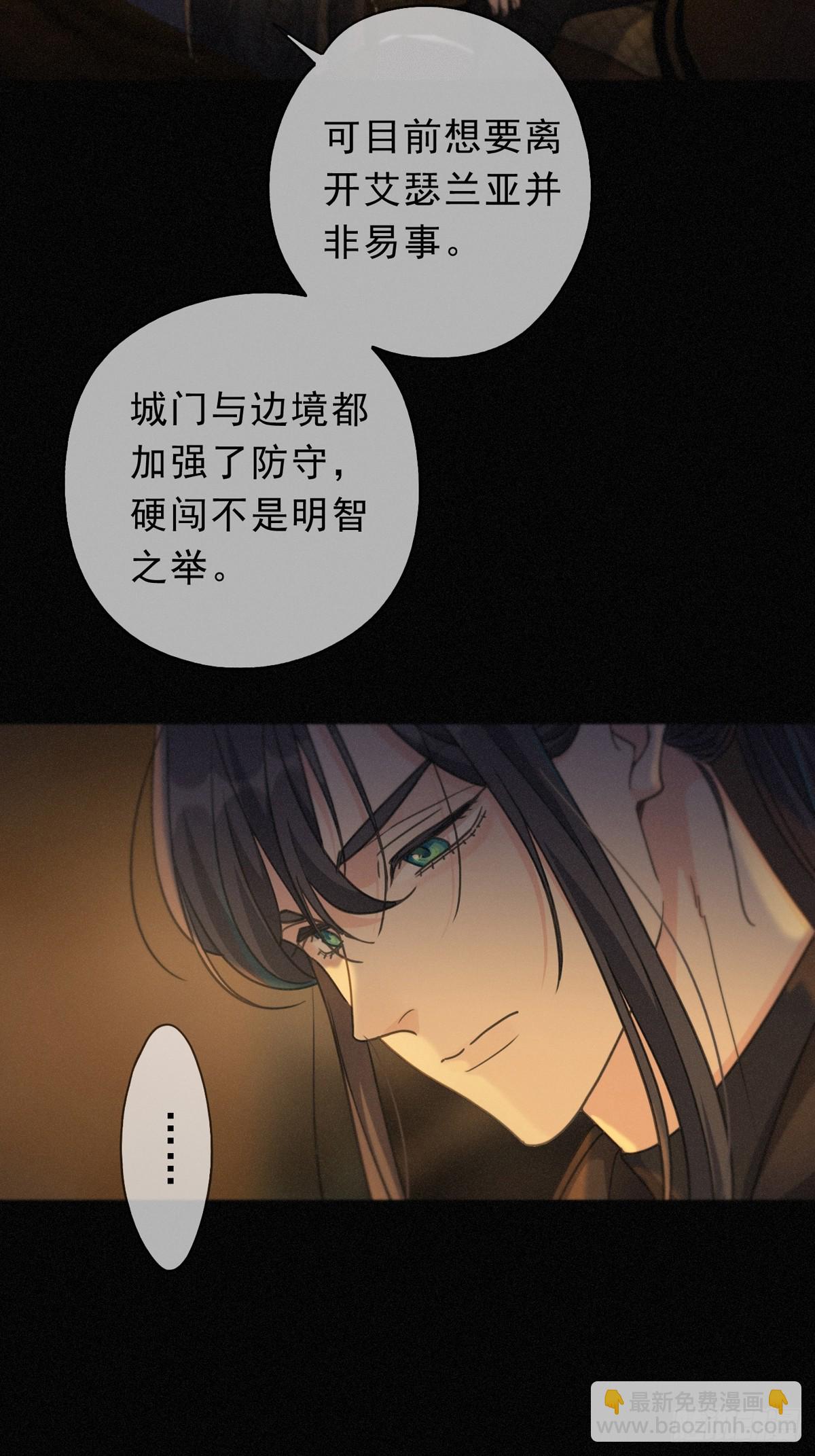 （第二季）第29话 重逢与墙外(1/2)-第32话